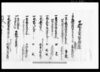 信州小縣郡古文書 第一輯之二/Document of Rural Area image