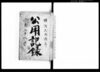 公用記録/Document of Politics image
