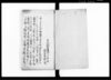 （略歴書）/Document of Rural Area image