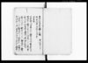 (栗軒先生訳)合衆国大統領之書翰ニ通俗解 / Document of Laws image