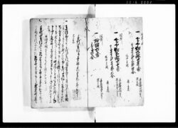 雑記　壱 / Document of Samurai Class image
