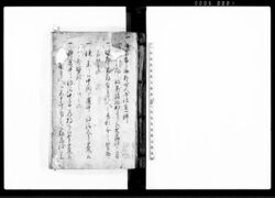 (無宿吉之助外四人御仕置一件他) / Document of Rural Area image