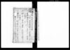 （無宿吉之助外四人御仕置一件他）/Document of Rural Area image