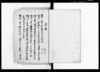 御裁許御問答 / Document of Laws image