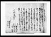 差上申一札之事（逼迫御免下され候につき証文）他/Document of Contract image