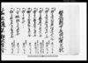 磐前郡下矢田村寅免状 他/Document of Rural Area image
