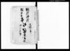 畑田村鉾田村相手取一件　訟訴御返答書写/Document of Litigation image