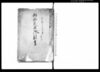 御趣意ニ付御触書/Document of Laws image