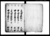 常州那賀郡竹田村御検地帳/Document of System image