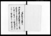 御定免切替願書写/Document of System image