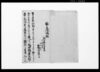 嗣子廃嫡願/Document of Community image