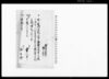 (小間割上納書上) / Document of Townspeople image