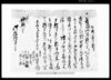 乍恐以書附奉願上候(住職退役并隠居願) (香取郡古文書) / Document of Community image