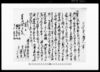 差上申御証文之事（貸金銀売掛ケ出入出訴ニ付） (香取郡古文書)/Document of Contract image