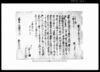 葛飾郡西海神村文書　相渡申質物証文之事/Document of Contract image