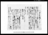 奉差上仮儀定之事（市原郡草苅村文書）/Document of Laws image