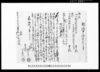 相渡シ申添証文之事/Document of Contract image