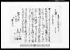 差入申別紙証文之事（下福田村文書）/Document of Contract image