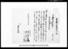 売渡申流地証文之事（北羽鳥村文書）/Document of Contract image