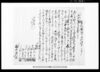 質物ニ相渡申田地証文之事(北方村文書) / Document of Contract image