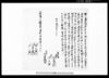 (古文書断簡)(田地質地証文) / Document of Contract image