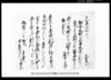名寄帳破損のため田畑屋敷書あげ/Document of System image