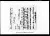 相渡し申質地証文之事（万木村文書）/Document of Contract image