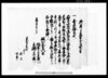 万木村文書　御用ニ付差出金請取書/Document of System image