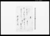 下総葛飾郡三ッ堀文書・下総香取郡并木村文書/Document of Rural Area image