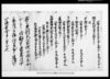 （古文書断簡）　（年貢割付状）（前欠）/Document of Rural Area image