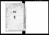 秘書（評定始并眷板之面・式日老中出座之事・他）/Document of Politics image