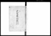 武家厳政録 自二十一至三十/Buke Genseiroku, Vol. 21 to Vol. 30 (Hand-copied Book of Laws) image