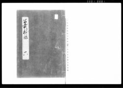 公裁秘録 / Kōsai Hiroku (Confidential Court Records) image