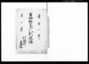 谷地組宗門人別改帳（利根郡谷地組）/Document of Laws image