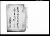 矢作村始五ケ村より朝元村江相掛候書類写し候通（蒲原郡濱首村・平野村・矢作村・田中新田・□野村之田地変地にて水損仕り一件）/Document of Rural Area image