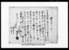 他離旦証文之事（二階堂村要助娘　福松妻に成候につき）他/Document of Contract image