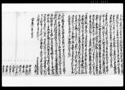乍恐奉願御事(百姓共困窮につき、後欠) / Document of Community image