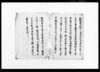 差上申御請一札之事/Document of Contract image