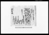 差上申済口証文之事 他/Document of Contract image