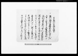 議定書之事 / Document of Rural Area image