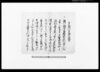 議定書之事/Document of Rural Area image