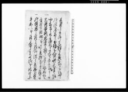 （廻状写） / Document of Rural Area image