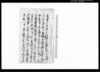 （廻状写）/Document of Rural Area image