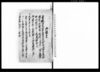 御触書/Document of Laws image
