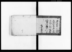 （目録） / Document of Samurai Class image