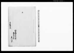 上(御一新ニ付入費等村役人小前一同評議につき届) / Document of Rural Area image
