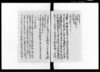 為取替契約証書/Document of Contract image