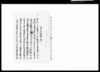 奉公人請状之事/Document of Community image