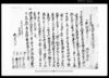 葛飾郡西海神村文書　相渡し申質物証文之事/Document of Contract image