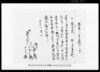 借用申金子証文之事（市原郡草苅村文書）/Document of Contract image